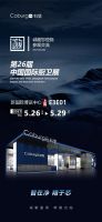 智在净 精于芯|新国货厨卫展激情绽放