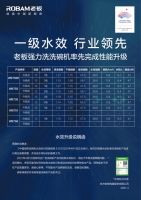 豪华福利引爆老板电器“中国洗碗机节”