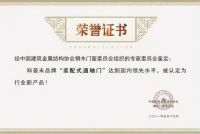 “结构改革”让装甲门全新升级 科普未领先技术打开市场新空间！
