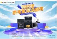 法迪欧第五代7型油烟机9018R开启预定，新品引领行业标杆