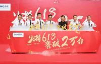 6·18剑指两万台，森歌集成灶的底气从何而来？
