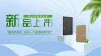 引领家居新灵感！福庆家具板灵动一夏，怦然上新