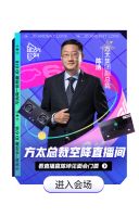 方太总裁价到京东直播，互动赢陈坤见面会门票