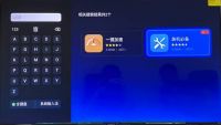 怎么给创维电视安装直播软件？创维电视看CCTV正确方法分享！