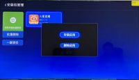 怎么给创维电视安装直播软件？创维电视看CCTV正确方法分享！