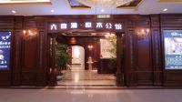 高端全屋定制六喜源打造强竞争力，赢战市场