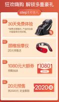 送上家门免费体验！奥佳华OG-7688按摩椅618送福利！30天试用真的免费！