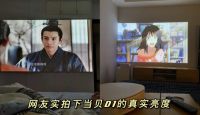 5分钟带你了解宾狗M6投影仪和当贝D1，看这篇就够了