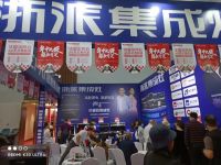 浙派集成灶闪耀杭州家博会，问鼎签单王！