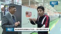 央视网《超级工厂》，解密斯柔菲超级制造