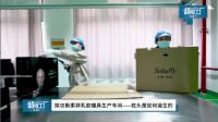 撒贝宁化身体验官，央视网直播斯柔菲《超级工厂》