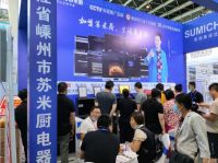 苏米厨集成灶亮相河北建博会，签约落地14城