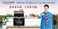 苏米厨集成灶亮相河北建博会，签约落地14城
