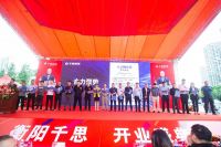 新高度 新征程丨千思装饰衡阳分公司新店盛大开业！