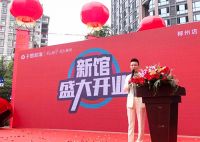 新高度 新征程丨千思郴州分公司新馆盛大开业！