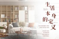 泛微全屋定制丨6年行业经验，只为创造更好品质