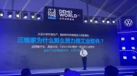 三维家营销总经理曾冬：家居业大跃升 工业软件是行业进步的源动力