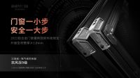 超越新国标！新豪轩汉诺威微气候系统窗综合实力太出色！