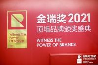 见证荣耀时刻！2021年金瑞奖“顶墙行业十大供应商”榜单公布