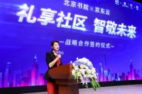 科技赋能社区，智能焕新生活