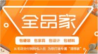 艾佳生活装修可靠吗，答案是可靠。