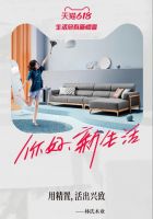 618营销混战,林氏木业 “万能全家桶”强势突围