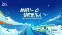睡得好一点 梦想更伟大丨麒盛科技·北京2022年冬奥会智能床产品生产上线仪式即将隆重召开