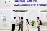 睡得好一点 梦想更伟大丨麒盛科技·北京2022年冬奥会智能床产品生产上线仪式即将隆重召开