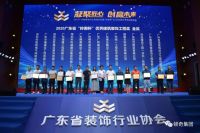 顿奇喜讯 | 荣获广东省“岭南杯”多个奖项