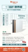 感恩同行，爱阁工房18年不忘初心，6大优势陪伴15万家庭