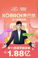震撼明星阵容加持康巴赫备战618,爆款直播惊喜出圈