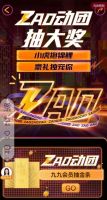自营百货满199减100 “真快乐”618省钱攻略请查收