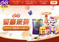 自营百货满199减100 “真快乐”618省钱攻略请查收