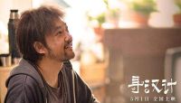 笑泪交织的现实喜剧，当贝投影邀你大屏观看口碑电影《寻汉计》