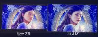 618买哪款更划算?当贝D1和极米Z6相比,哪款好?