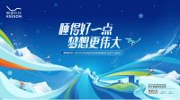 麒盛科技携智能床首登冬奥，生产上线仪式即将启动