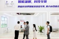 麒盛科技携智能床首登冬奥，生产上线仪式即将启动