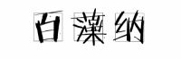 除甲醛就得靠通风。但是事实真的是这样吗?