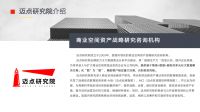 侣行家公寓团队访问迈点网 整合资源共谋发展