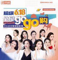 三端并进,线上线下全国联动,帝标家居年中狂欢月,崭露锋芒!