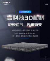 东宝床垫:居家抗疫,睡得好很重要