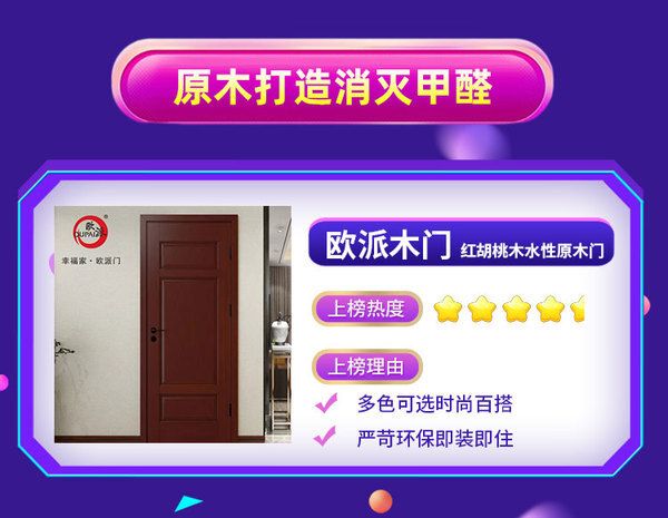 6.18家年华