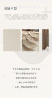 【YASLAN】“扇”意的新中式风格 古典不古老