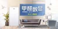 甲醛对孕妇的危害和清除办法 会造成什么影响