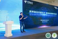 天翼智家跨界融合深度合作 打造数字生活新生态