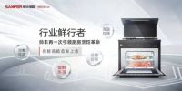 2021集成灶赛场进入下半场,帅丰集成灶依旧领衔