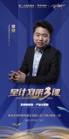 深圳简一携手家简呈出共同开启星计划第三课(1)