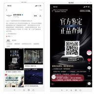 皮阿诺线上线上完善查询端口,让你快速识别产品真伪!