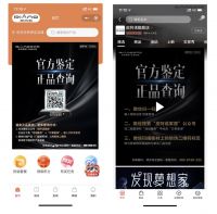 皮阿诺线上线上完善查询端口,让你快速识别产品真伪!