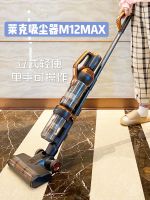 莱克M12 MAX吸尘器,兼顾便捷与效率的清洁大王